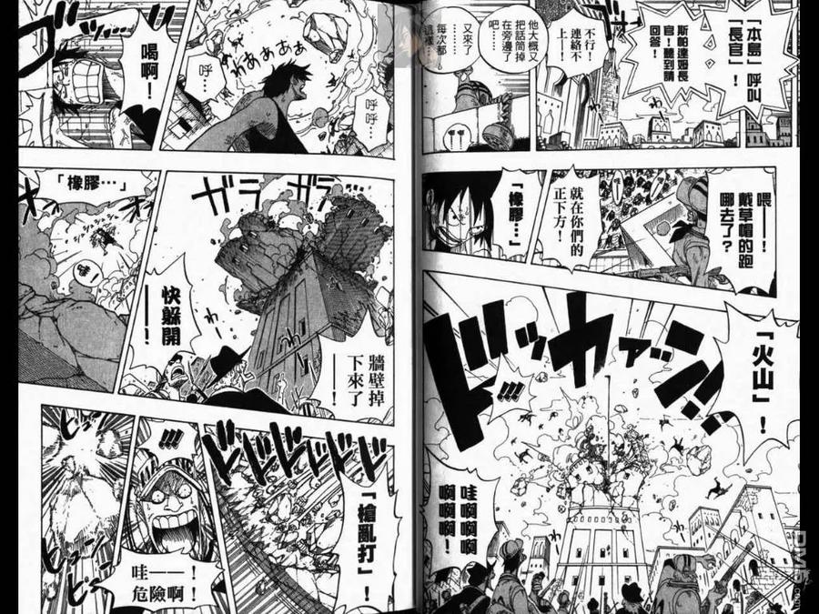 海贼王 第40卷 第22页
