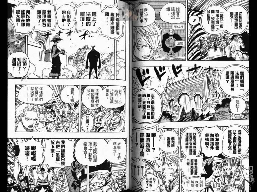 海贼王 第40卷 第70页