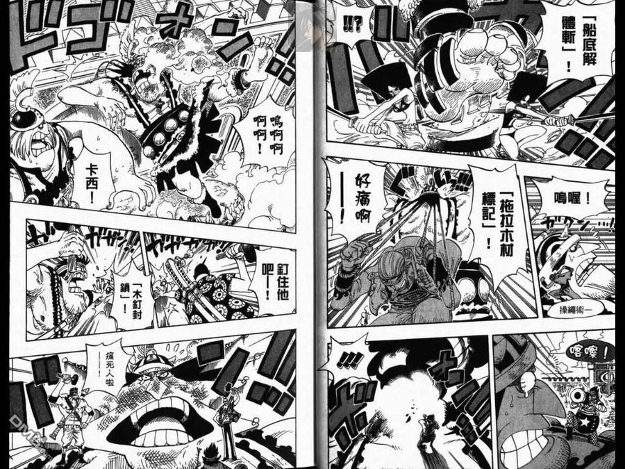 海贼王 第40卷 第10页