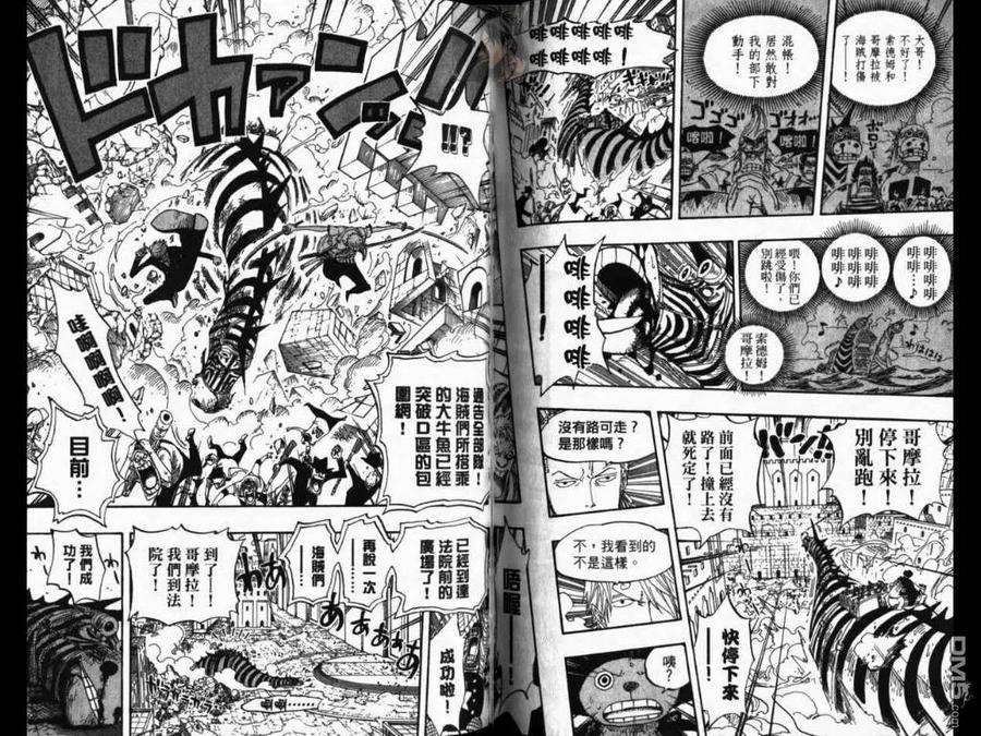海贼王 第40卷 第83页