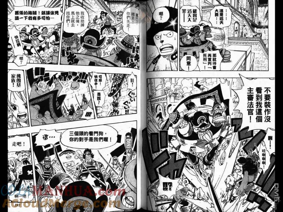 海贼王 第40卷 第97页