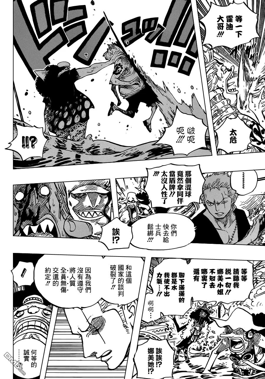 海贼王 第617话 第10页