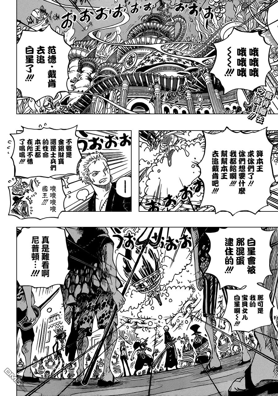 海贼王 第617话 第2页