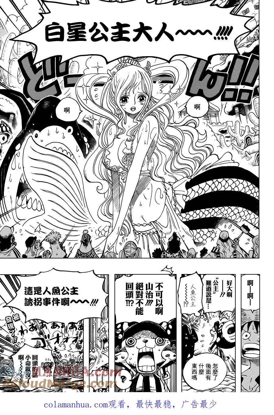 海贼王 第617话 第17页