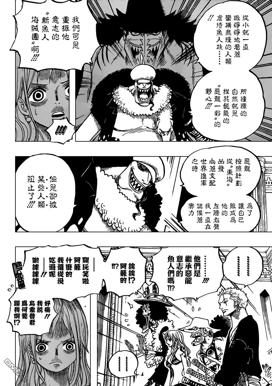 海贼王 第617话 第4页