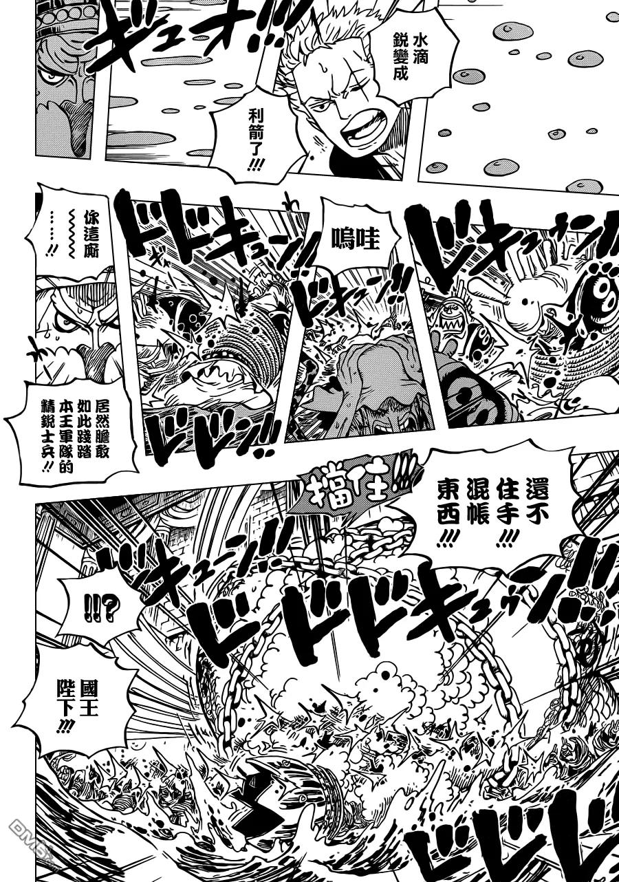 海贼王 第617话 第8页