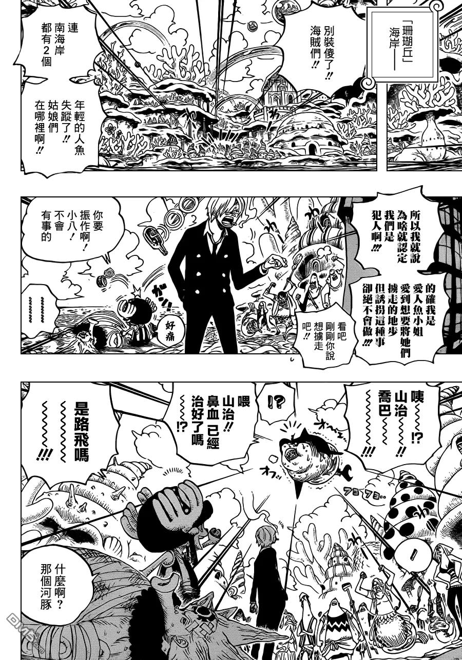 海贼王 第617话 第14页