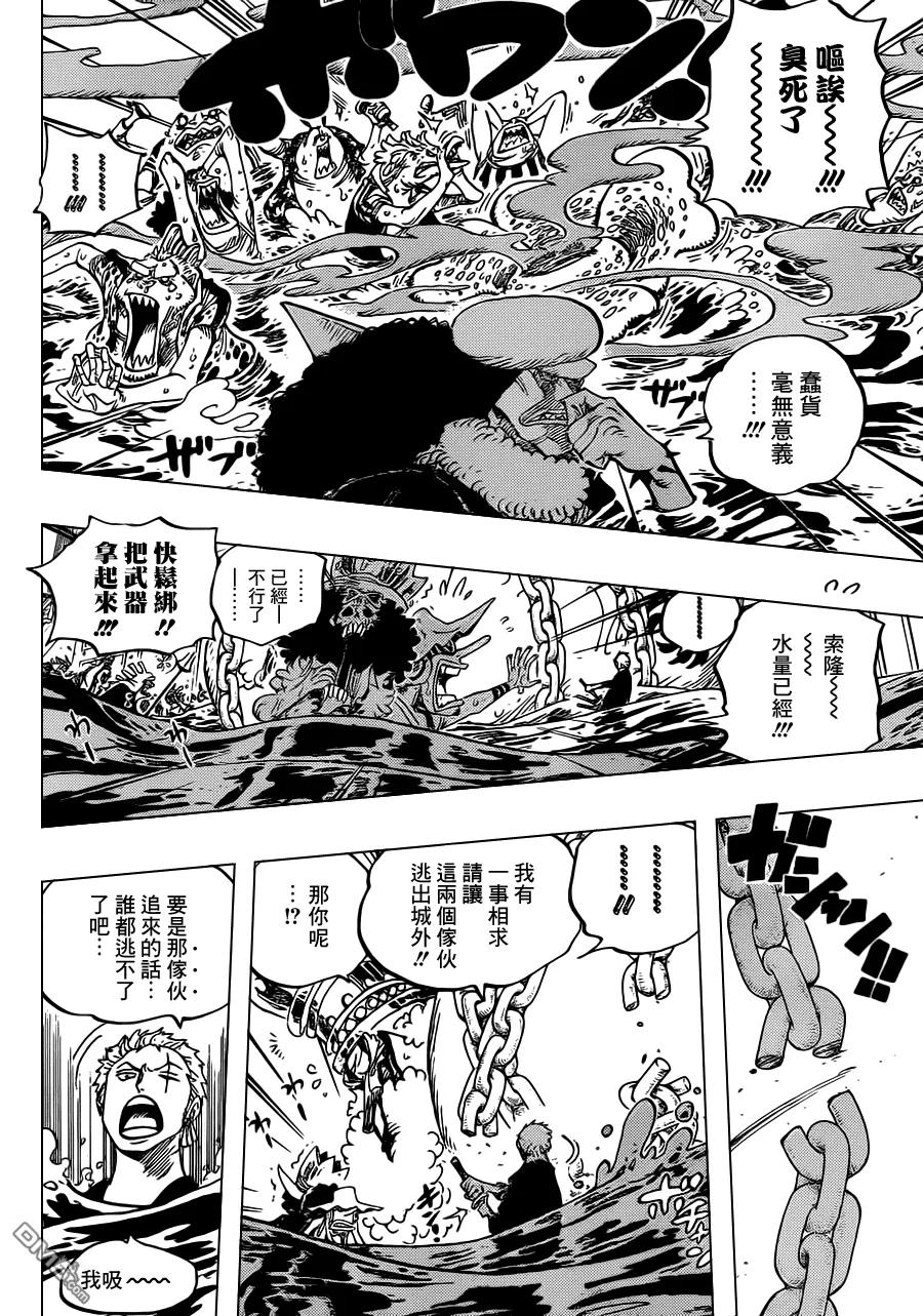 海贼王 第617话 第12页