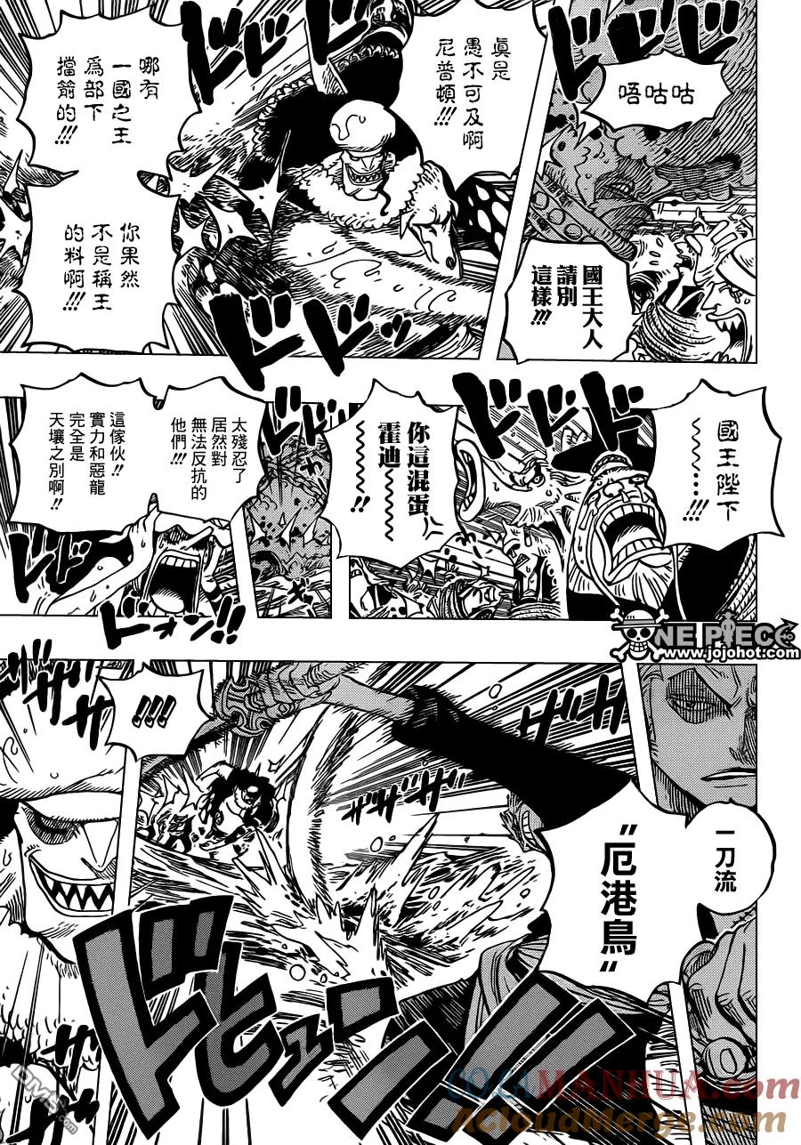 海贼王 第617话 第9页