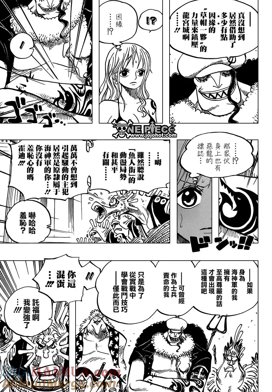 海贼王 第617话 第3页