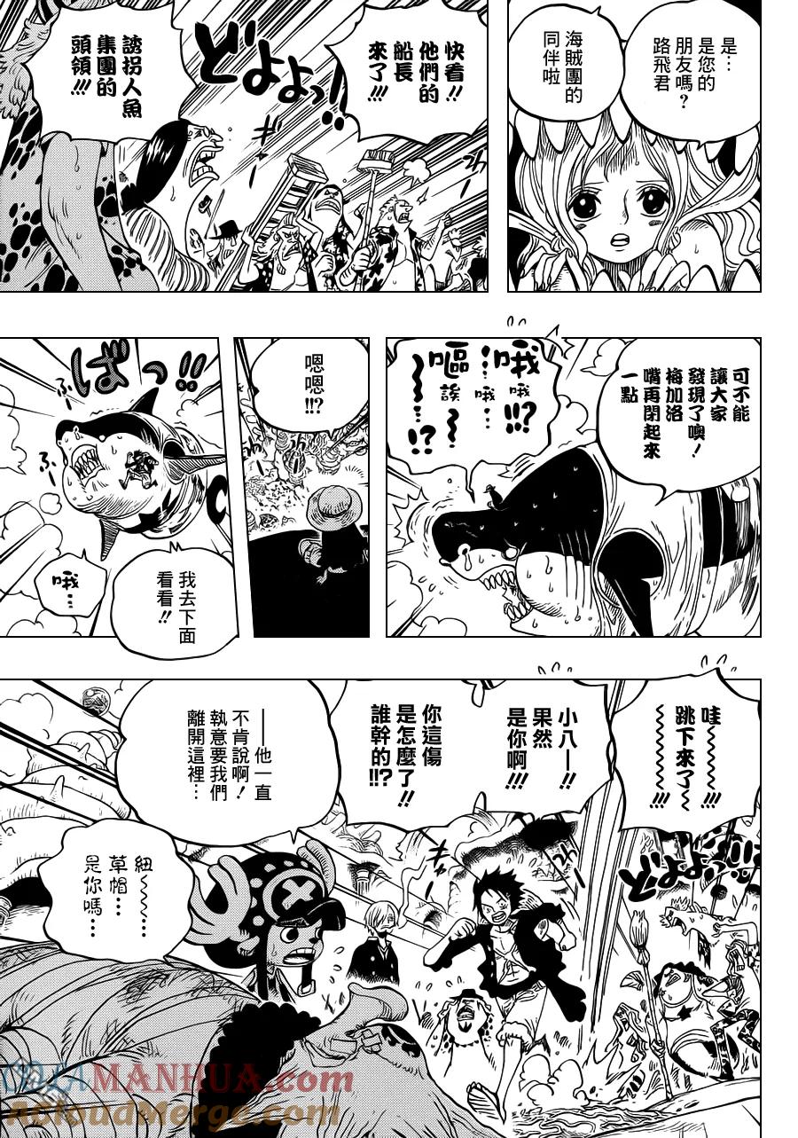 海贼王 第617话 第15页
