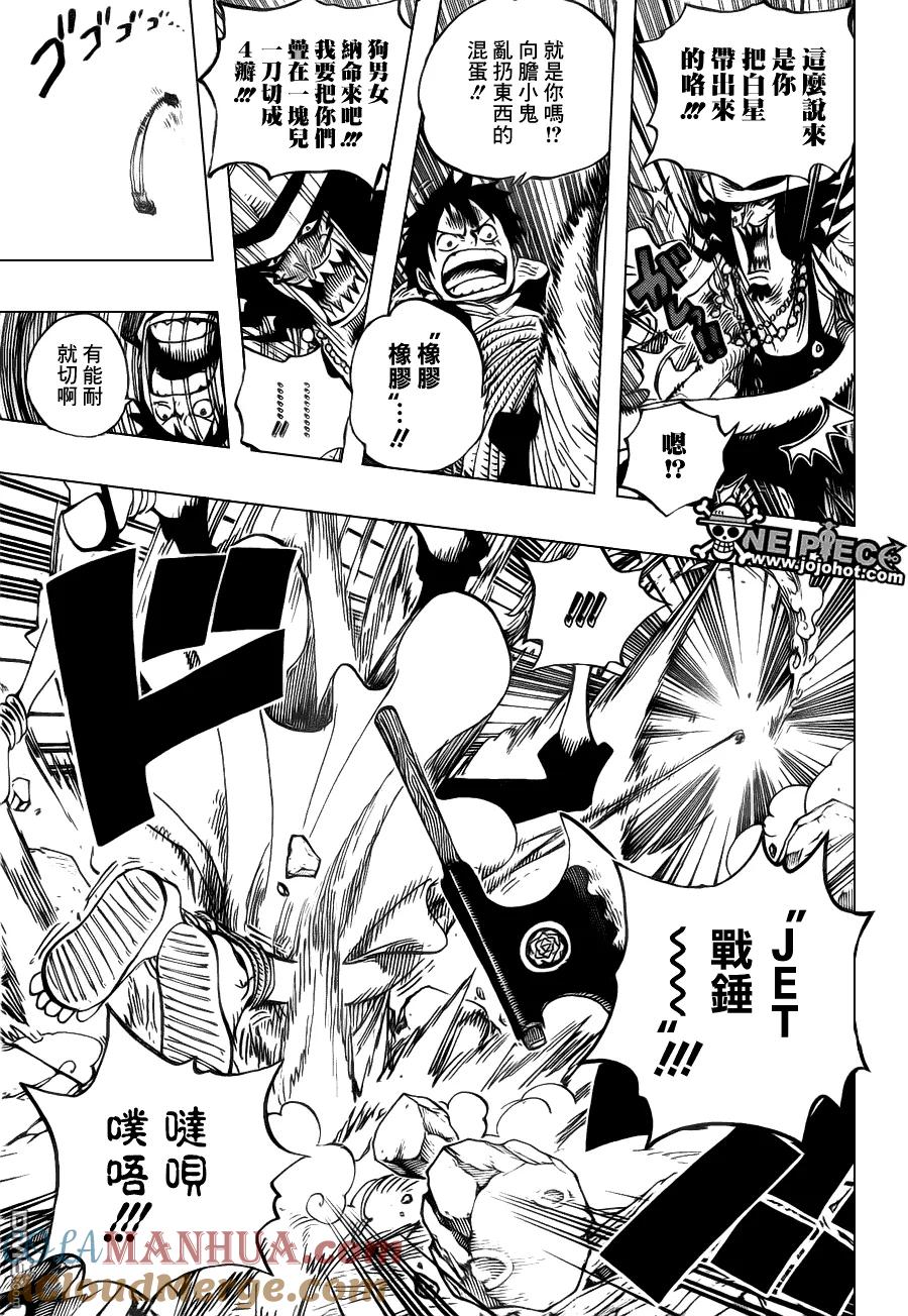 海贼王 第618话 第11页