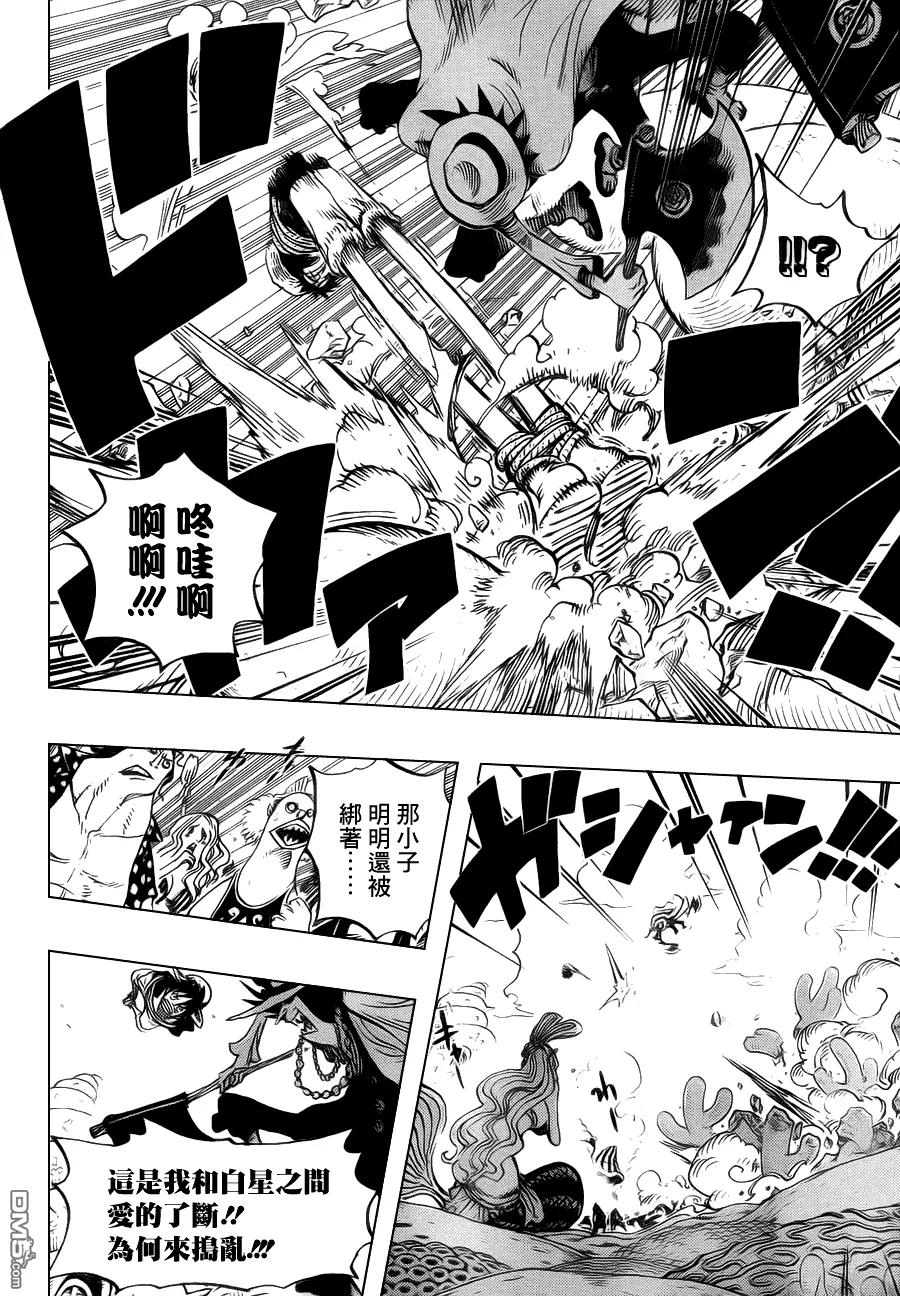 海贼王 第618话 第10页