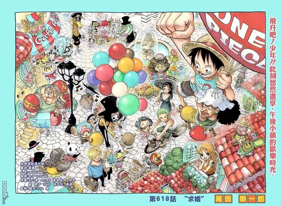 海贼王 第618话 第2页