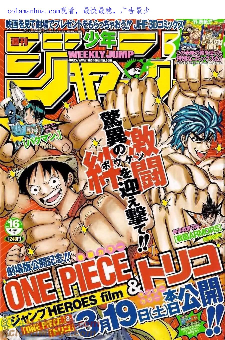 海贼王 第618话 第1页