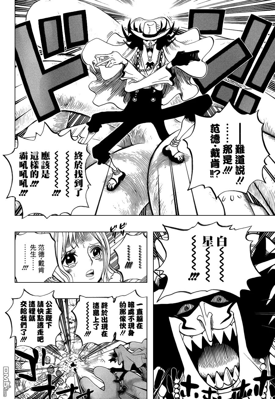 海贼王 第618话 第6页