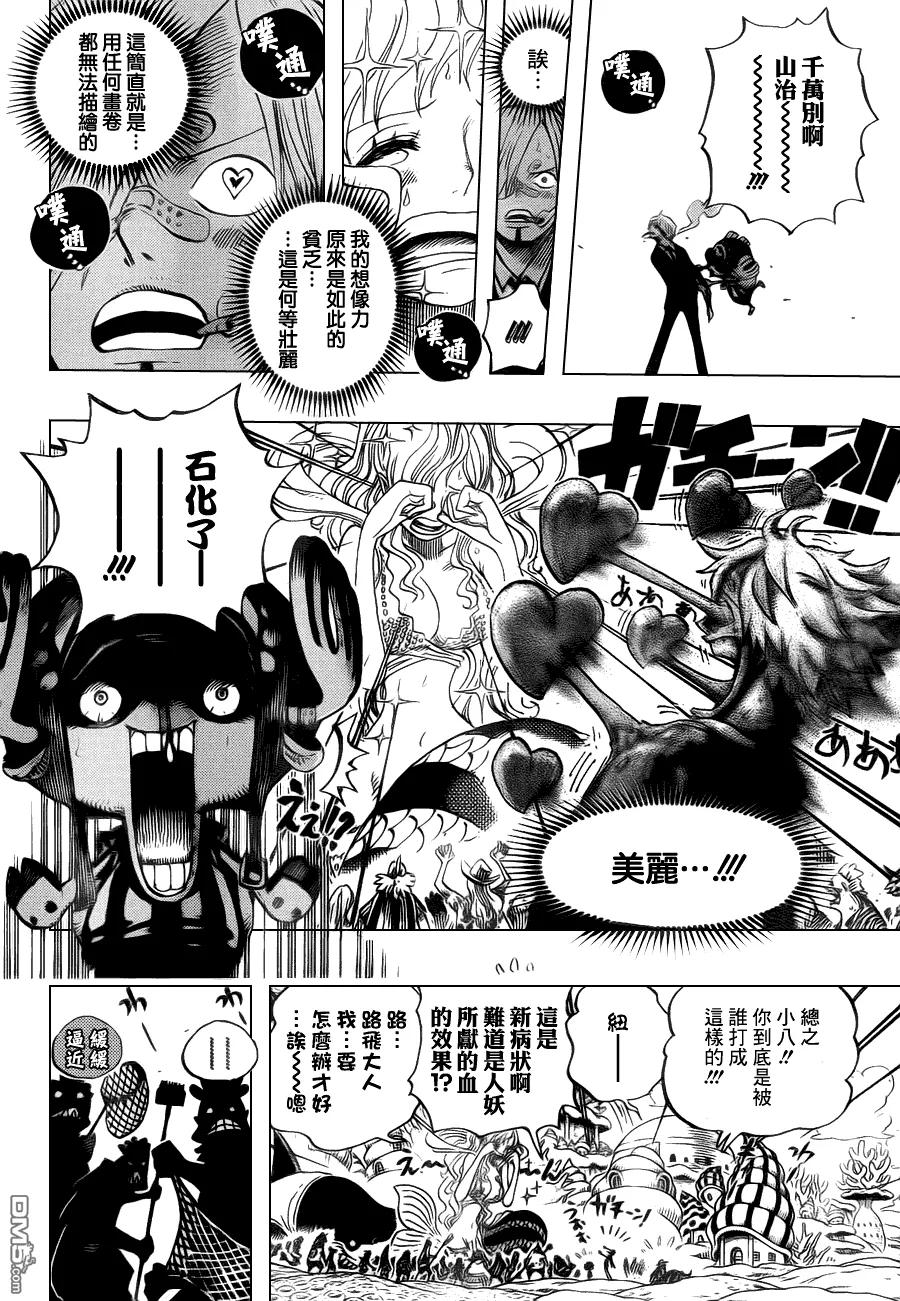 海贼王 第618话 第4页