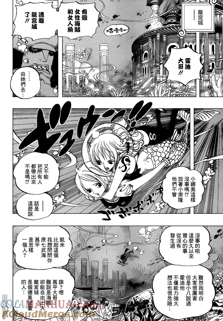 海贼王 第618话 第15页