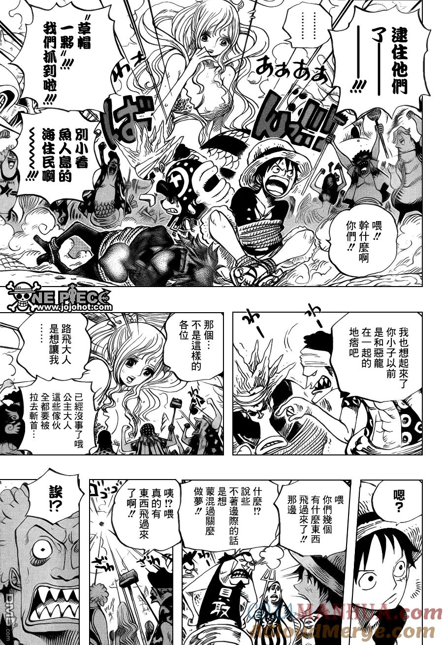 海贼王 第618话 第5页