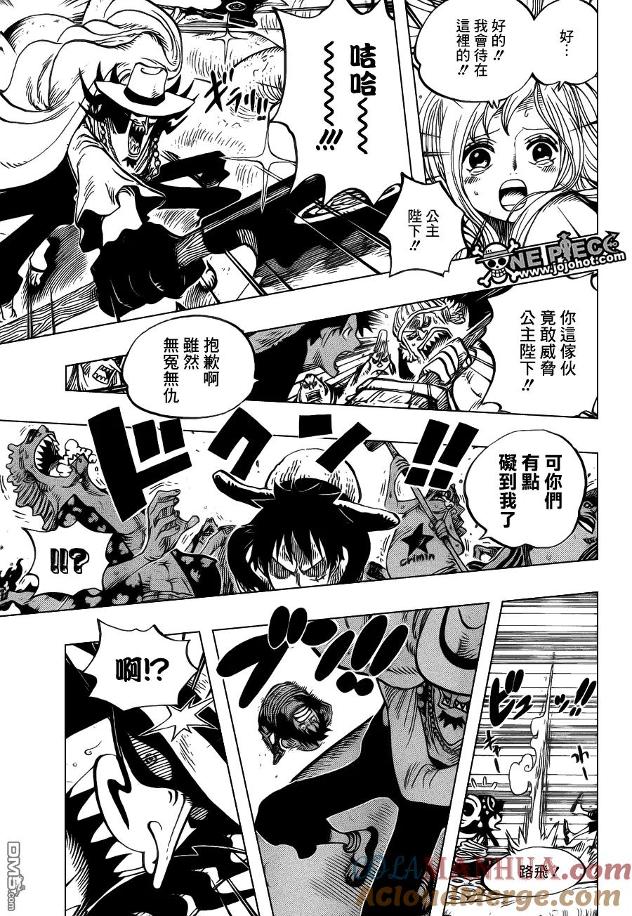 海贼王 第618话 第9页