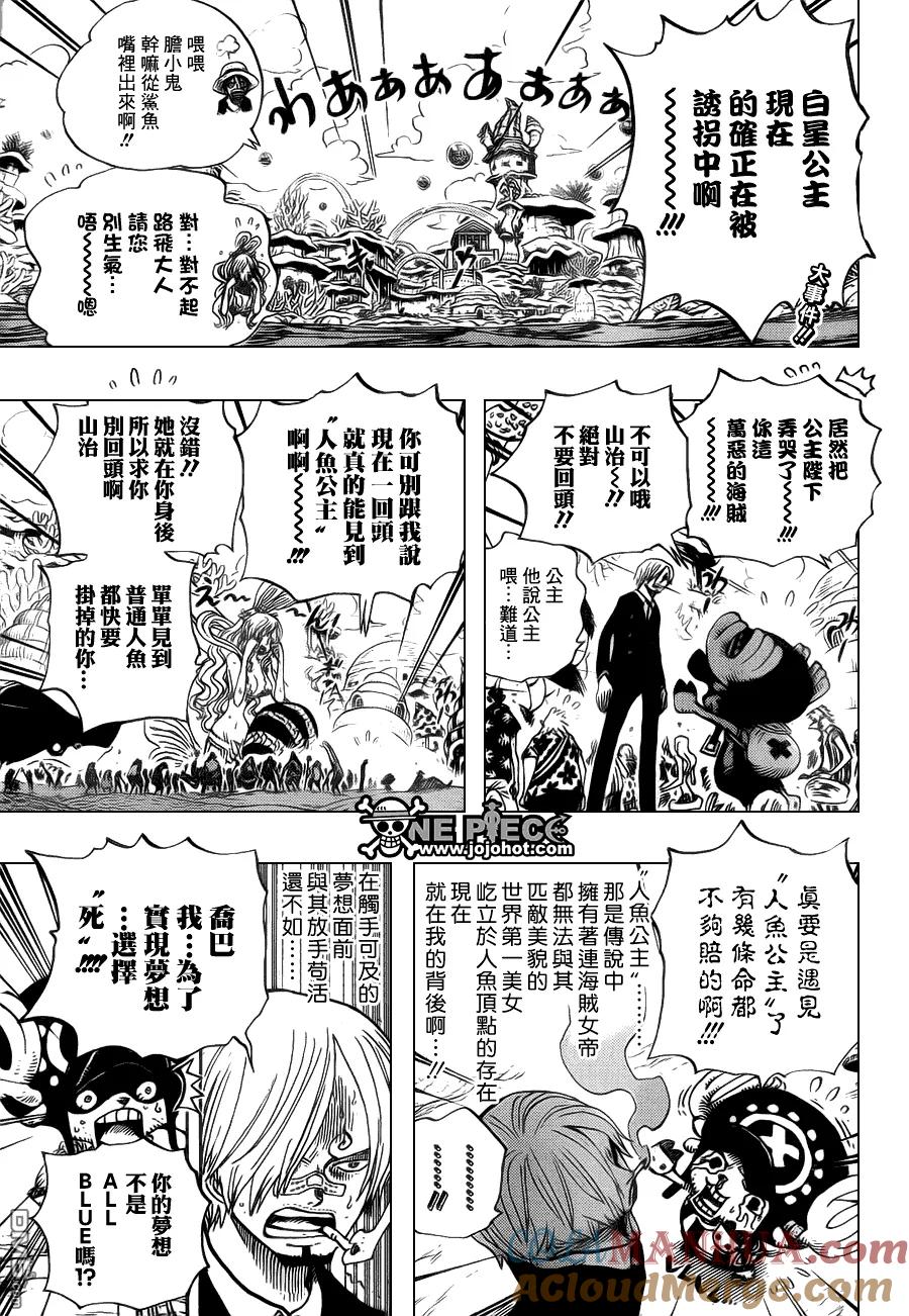 海贼王 第618话 第3页