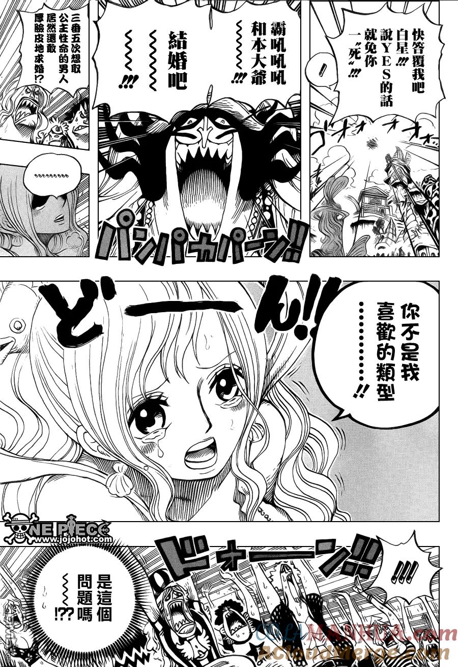 海贼王 第618话 第7页