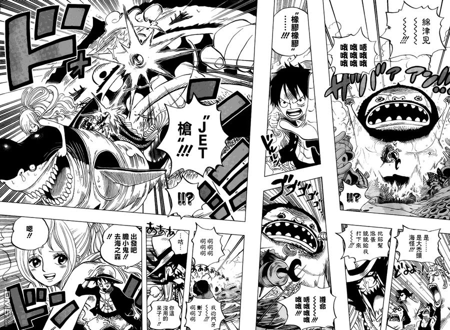 海贼王 第618话 第14页