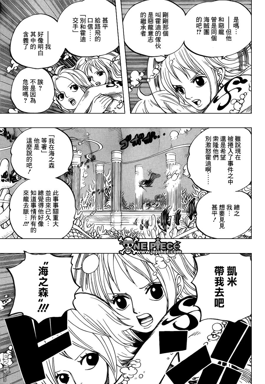 海贼王 第618话 第16页