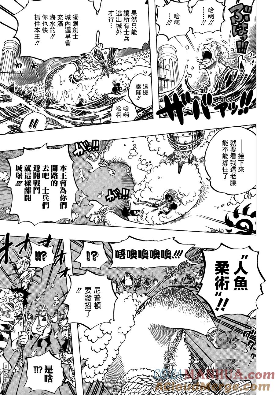 海贼王 第619话 第3页