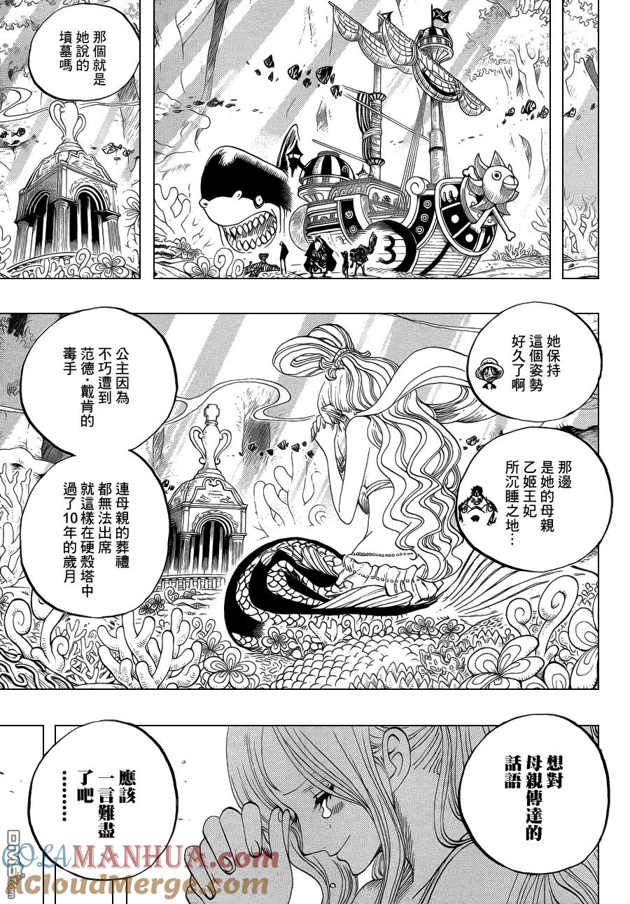 海贼王 第619话 第13页