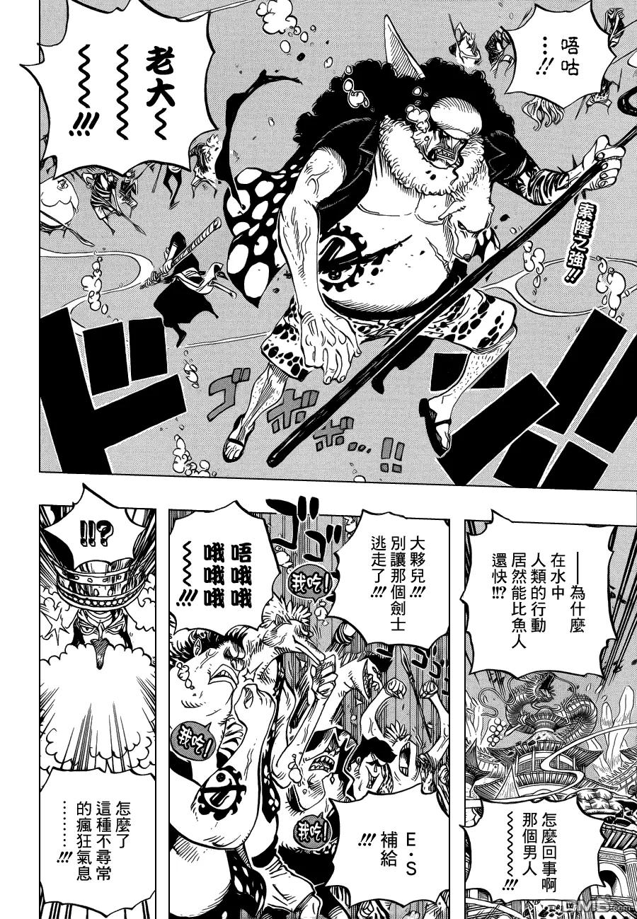 海贼王 第619话 第2页