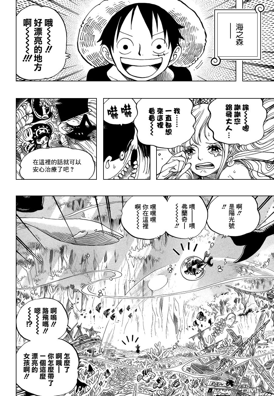 海贼王 第619话 第8页
