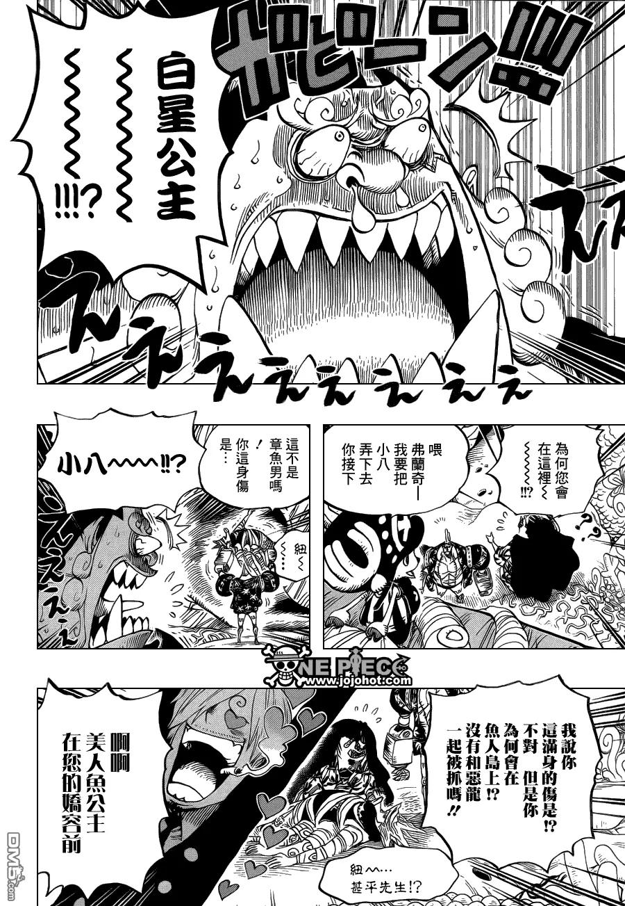 海贼王 第619话 第10页