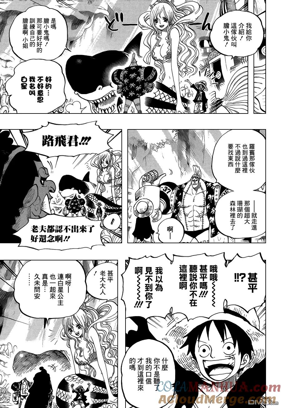 海贼王 第619话 第9页