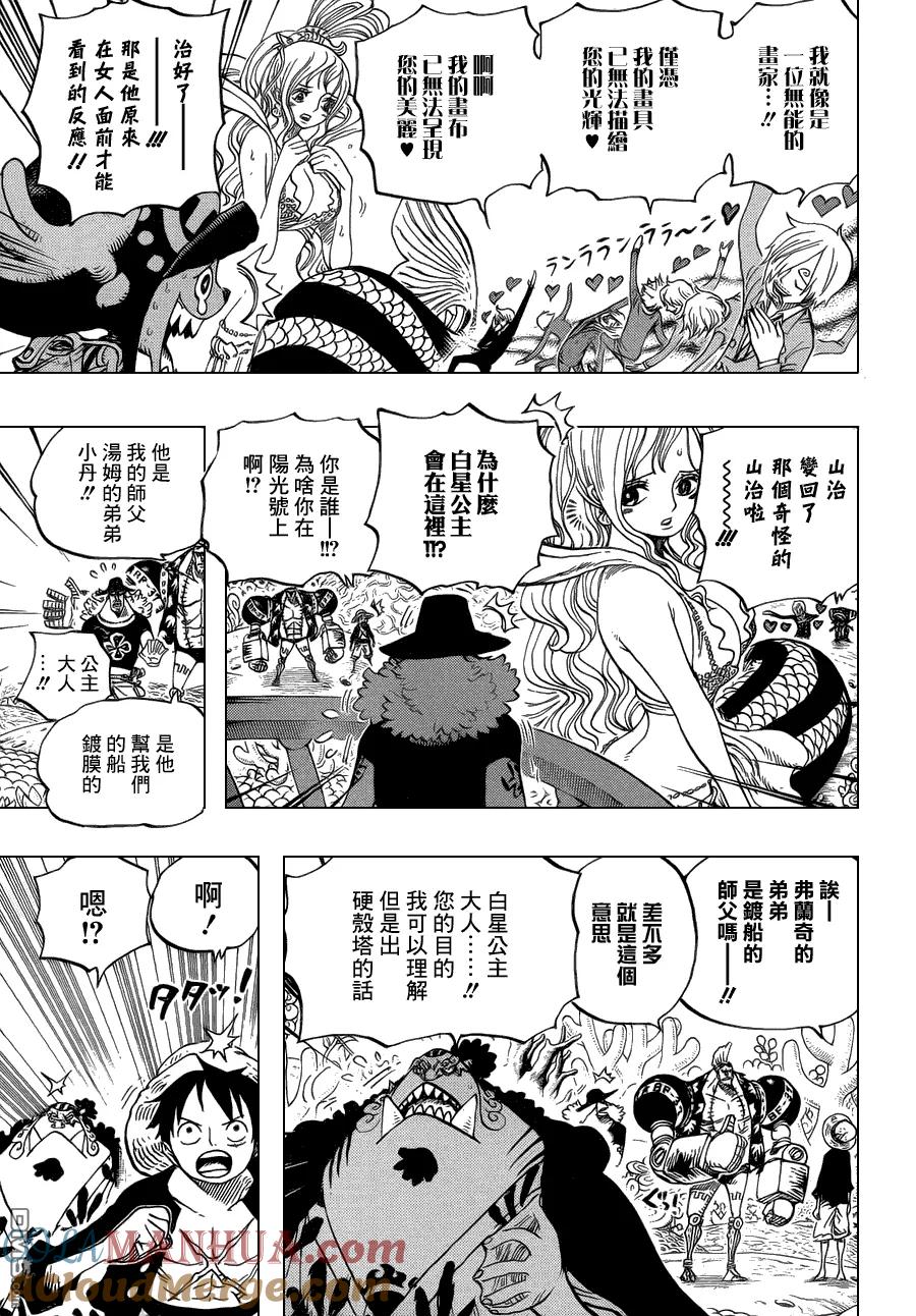 海贼王 第619话 第11页