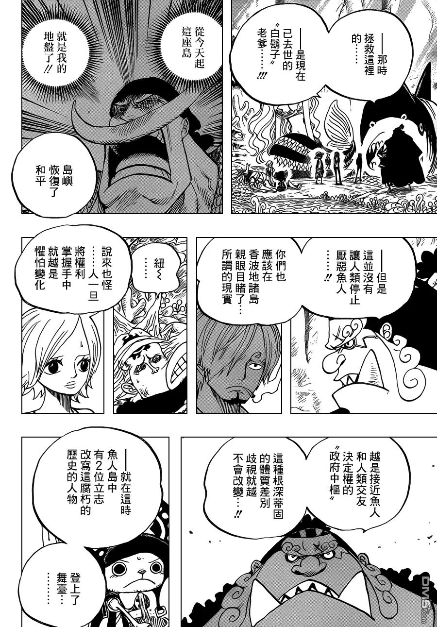 海贼王 第620话 第14页