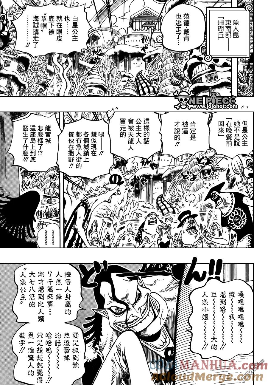 海贼王 第620话 第7页