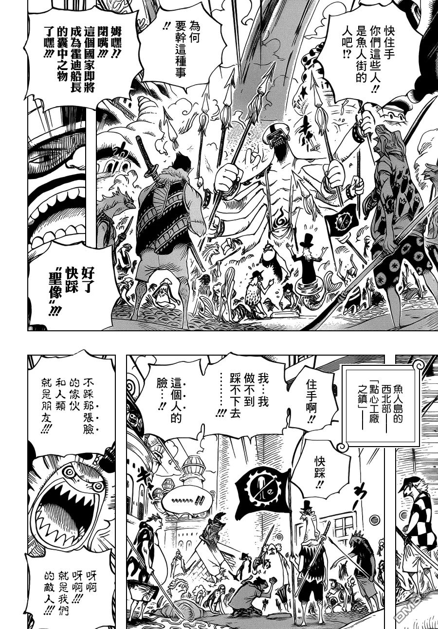 海贼王 第620话 第4页