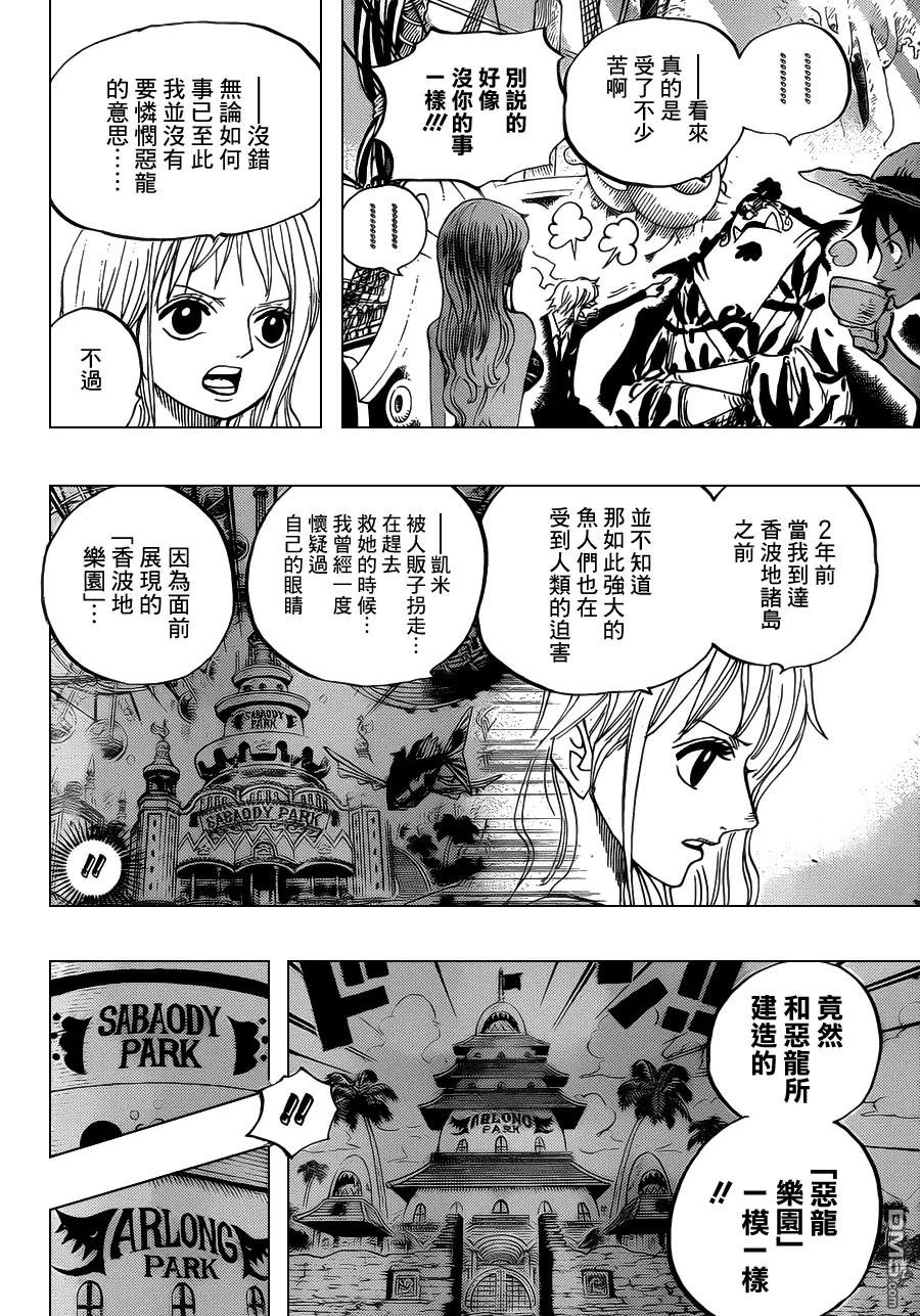海贼王 第620话 第12页