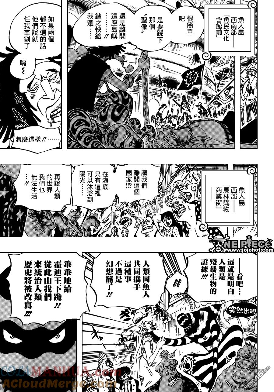 海贼王 第620话 第5页