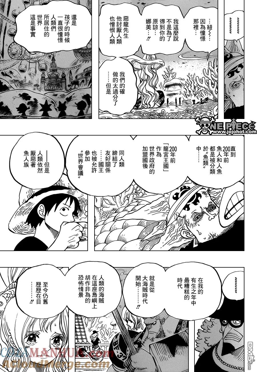 海贼王 第620话 第13页