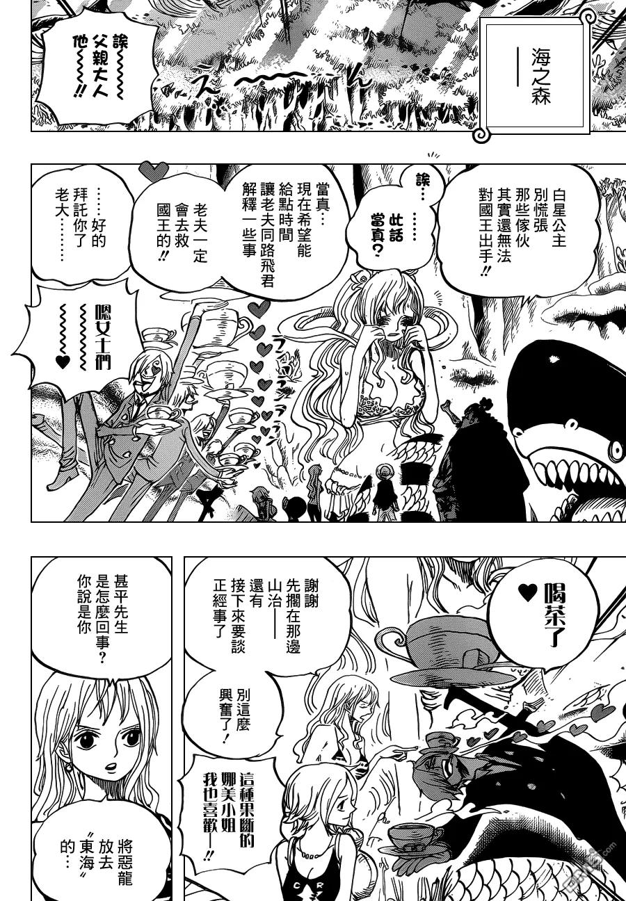 海贼王 第620话 第8页