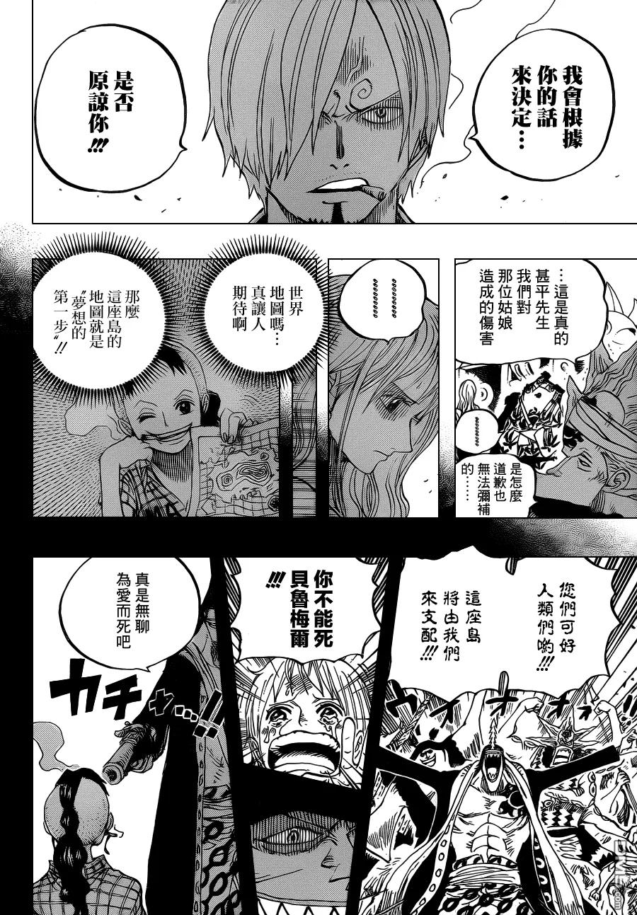 海贼王 第620话 第10页