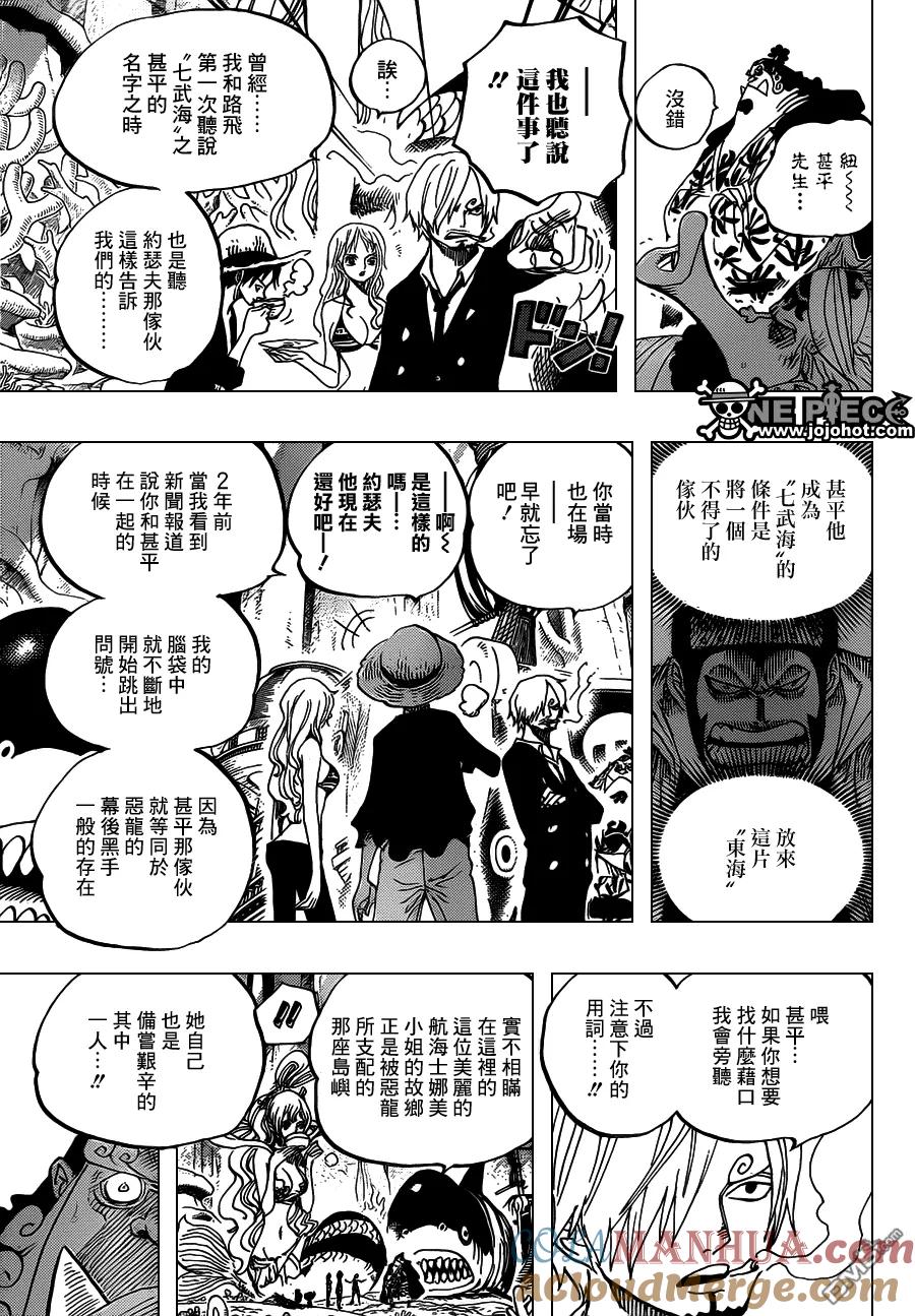 海贼王 第620话 第9页