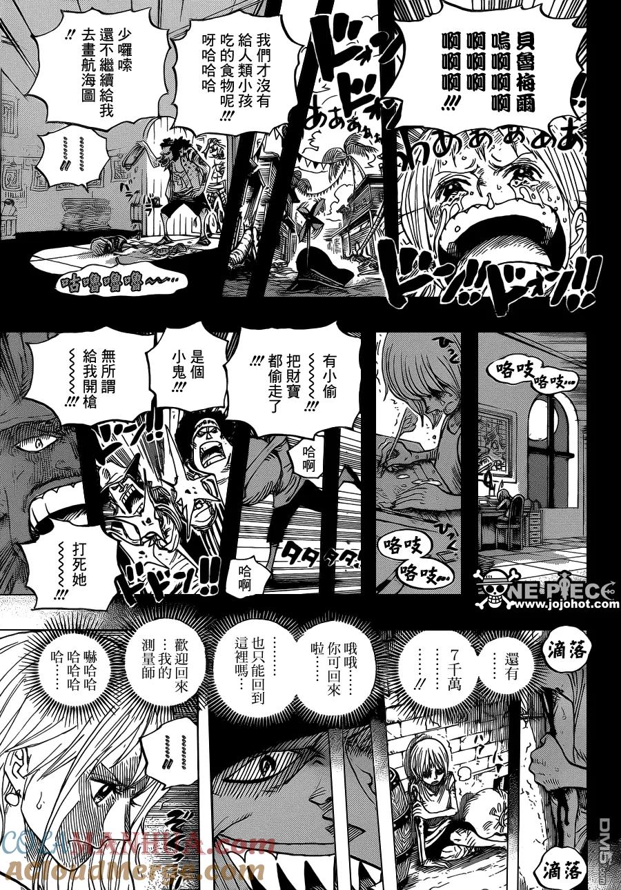 海贼王 第620话 第11页