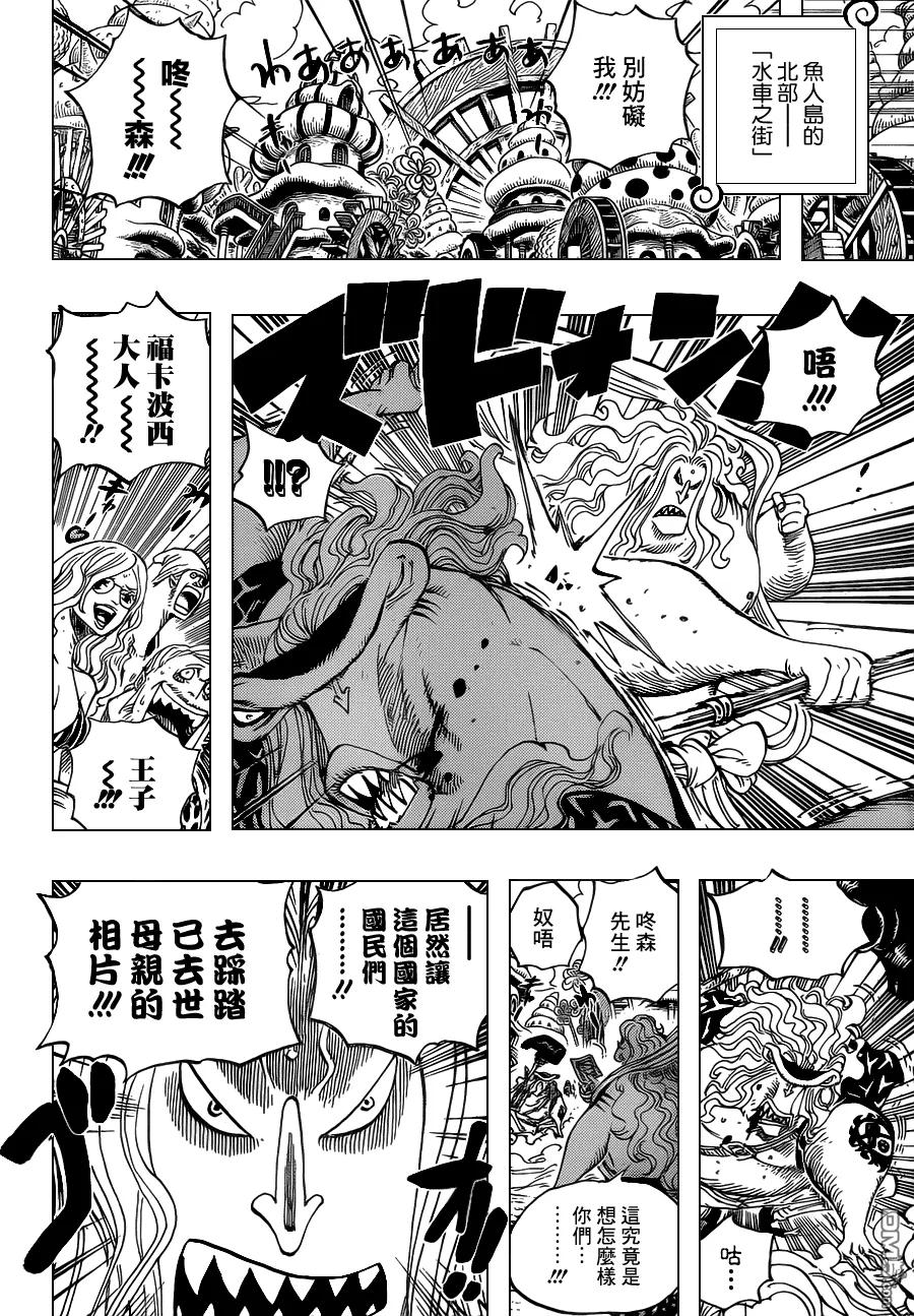 海贼王 第620话 第6页