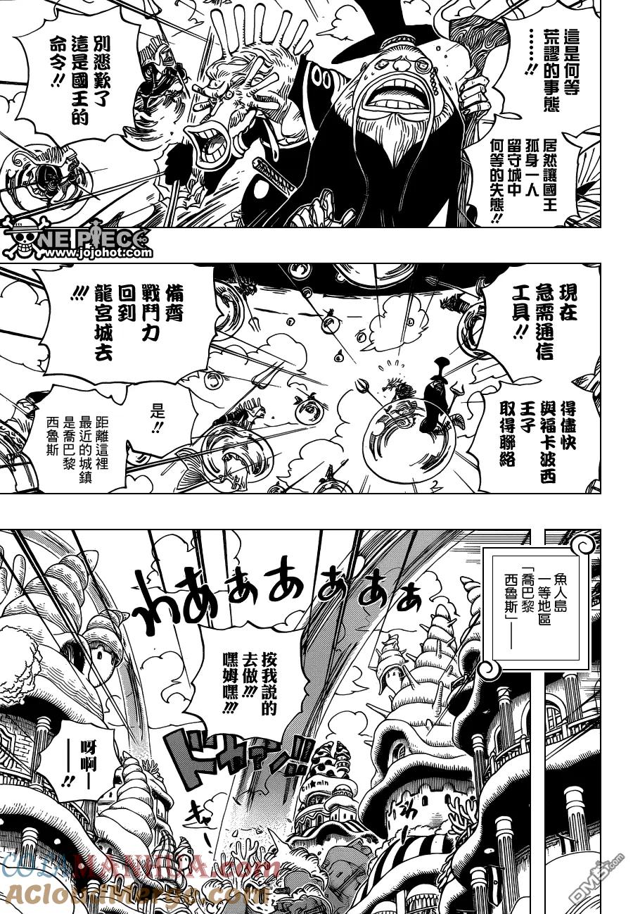 海贼王 第620话 第3页