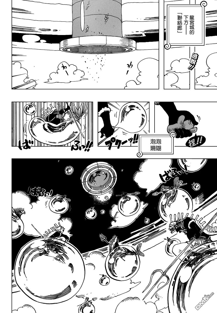 海贼王 第620话 第2页