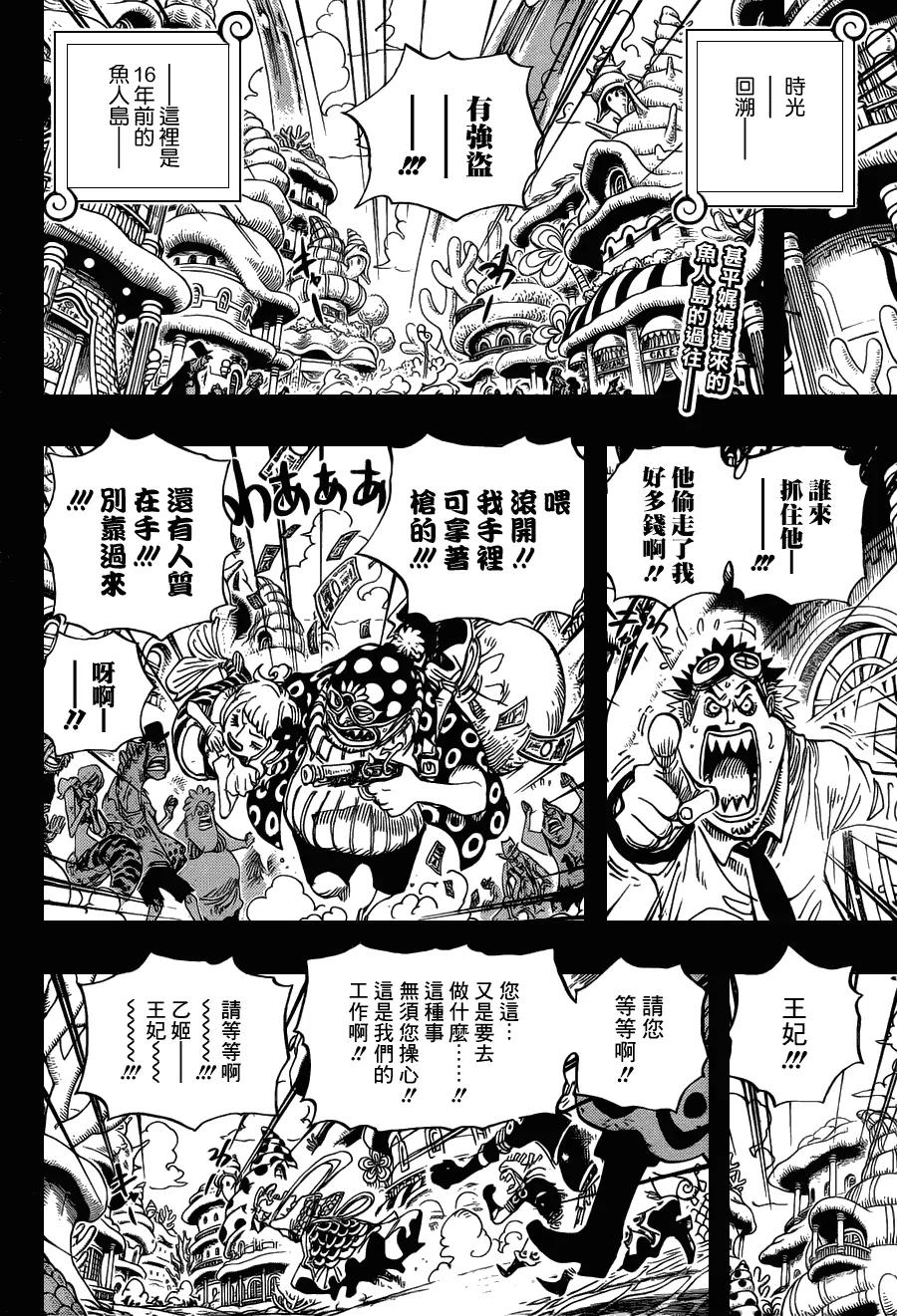 海贼王 第621话 乙姬与泰格 第2页