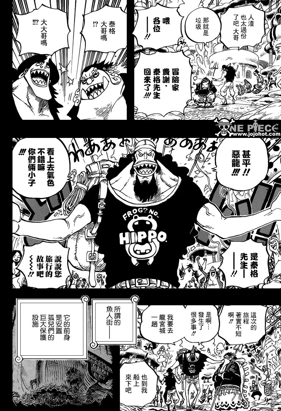 海贼王 第621话 乙姬与泰格 第14页